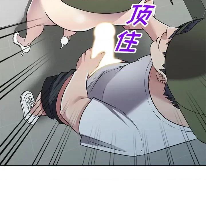 我的继妹好善良 我的继妹好善良-第 14 话 第87页