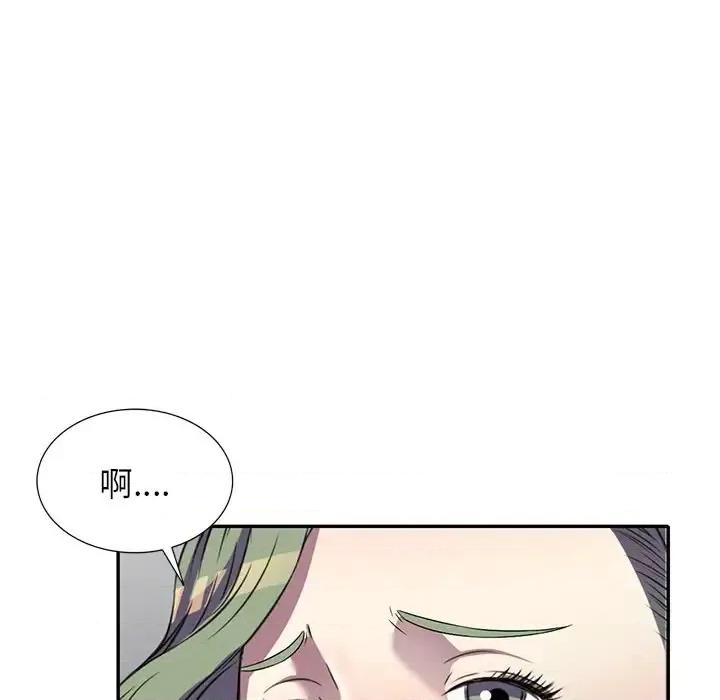 我的继妹好善良 我的继妹好善良-第 14 话 第88页