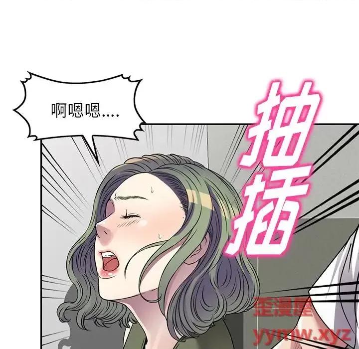 我的继妹好善良 我的继妹好善良-第 14 话 第97页