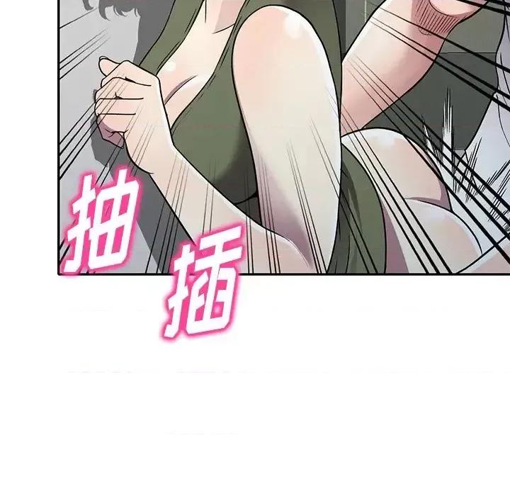 我的继妹好善良 我的继妹好善良-第 14 话 第98页