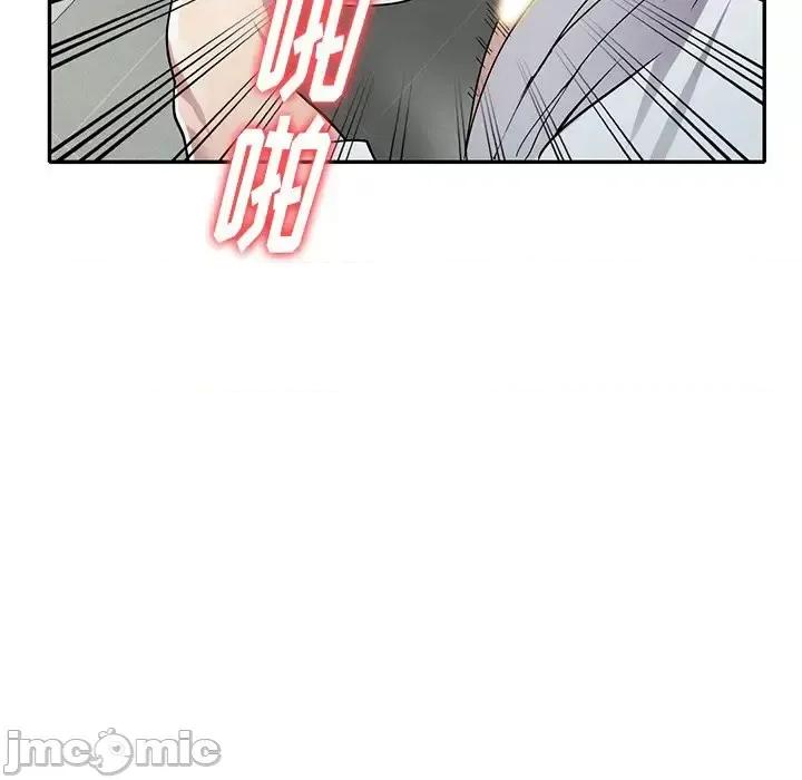 我的继妹好善良 我的继妹好善良-第 14 话 第100页