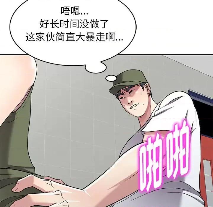 我的继妹好善良 我的继妹好善良-第 14 话 第103页