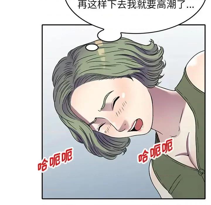 我的继妹好善良 我的继妹好善良-第 14 话 第108页