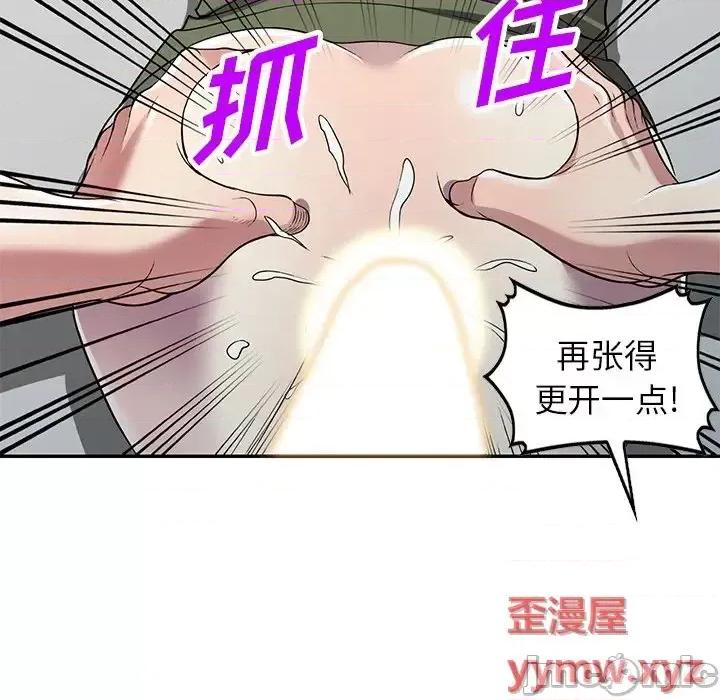 我的继妹好善良 我的继妹好善良-第 14 话 第110页