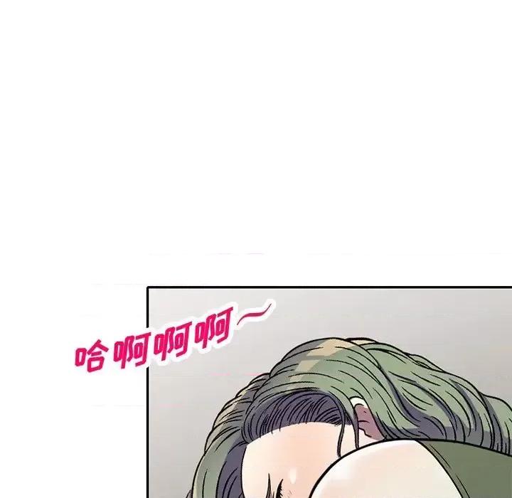 我的继妹好善良 我的继妹好善良-第 14 话 第111页