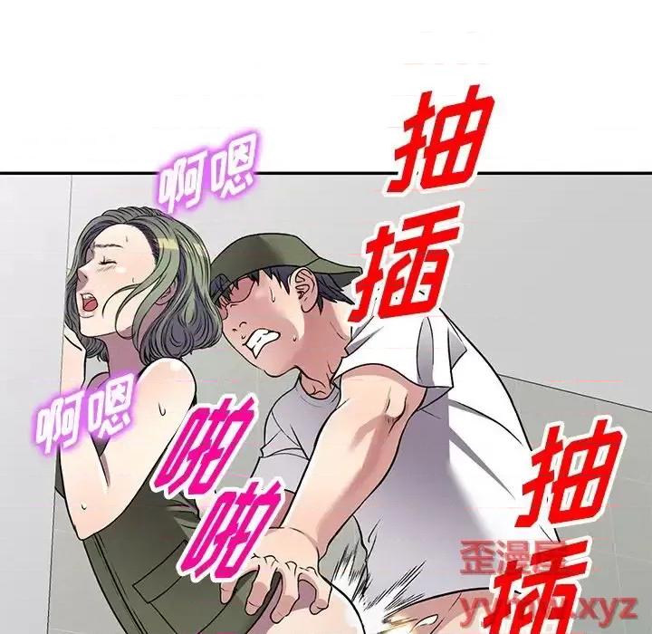 我的继妹好善良 我的继妹好善良-第 14 话 第113页