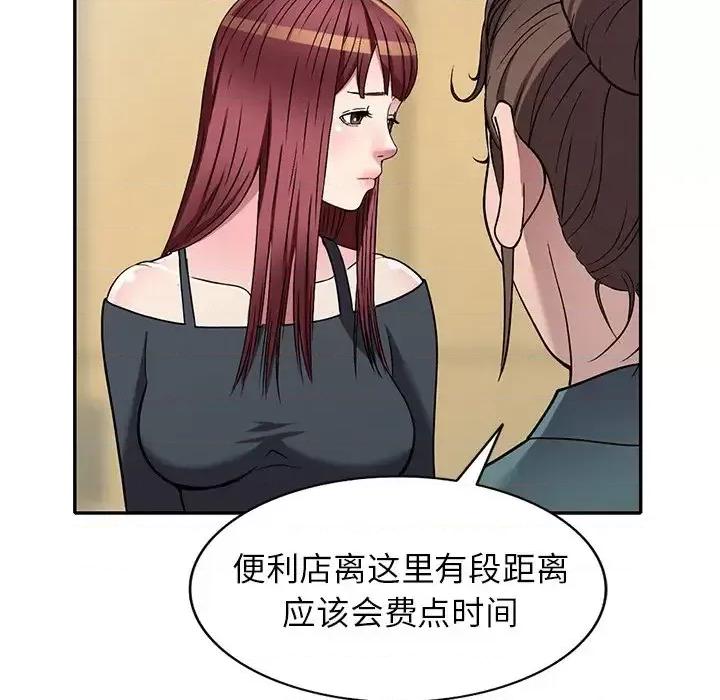我的继妹好善良 我的继妹好善良-第 14 话 第118页