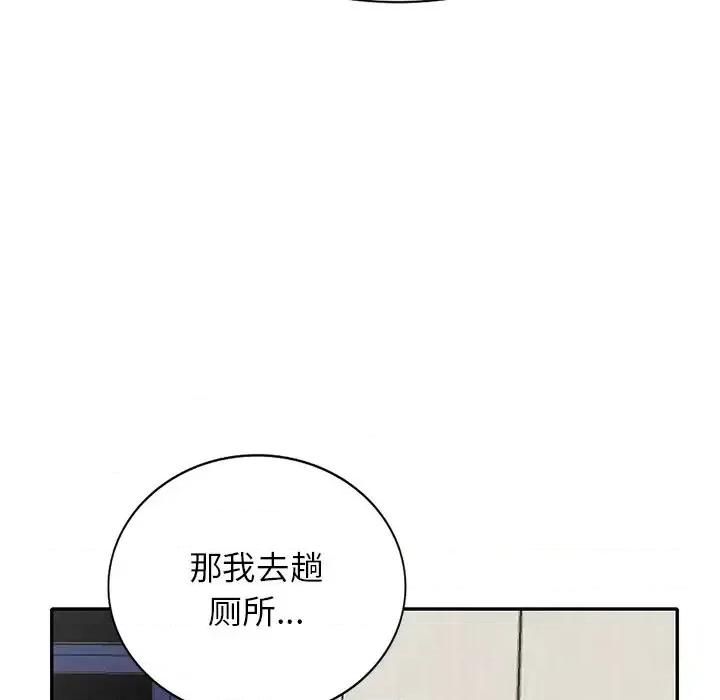 我的继妹好善良 我的继妹好善良-第 14 话 第119页