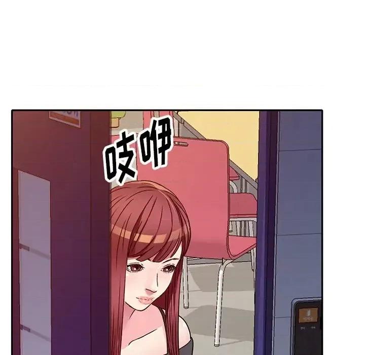 我的继妹好善良 我的继妹好善良-第 14 话 第122页