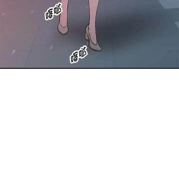 我的继妹好善良 我的继妹好善良-第 14 话 第126页