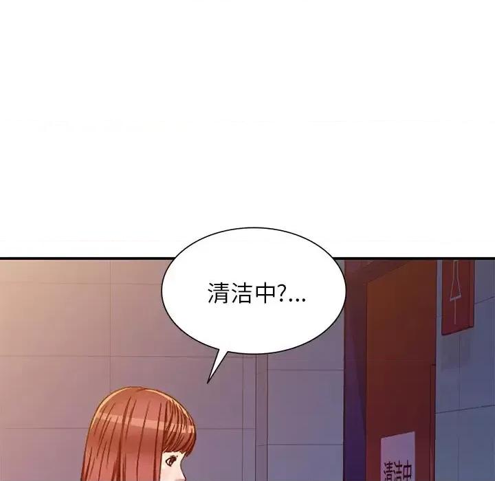 我的继妹好善良 我的继妹好善良-第 14 话 第127页