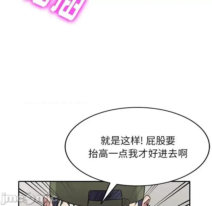 我的继妹好善良 我的继妹好善良-第 14 话 第135页