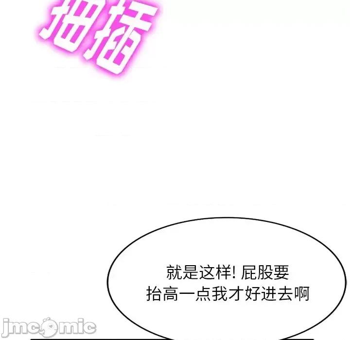 我的继妹好善良 我的继妹好善良-第 15 话 第10页