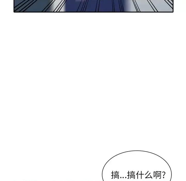 我的继妹好善良 我的继妹好善良-第 15 话 第77页