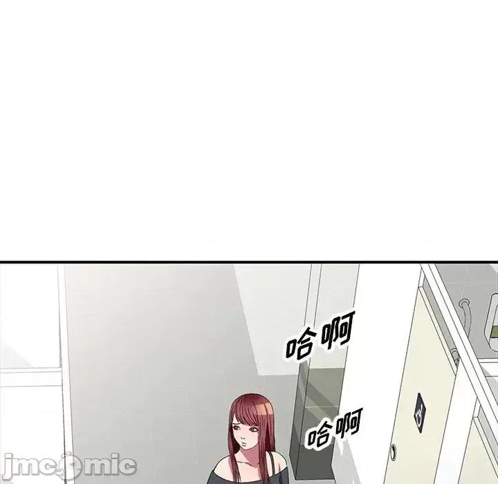 我的继妹好善良 我的继妹好善良-第 15 话 第90页