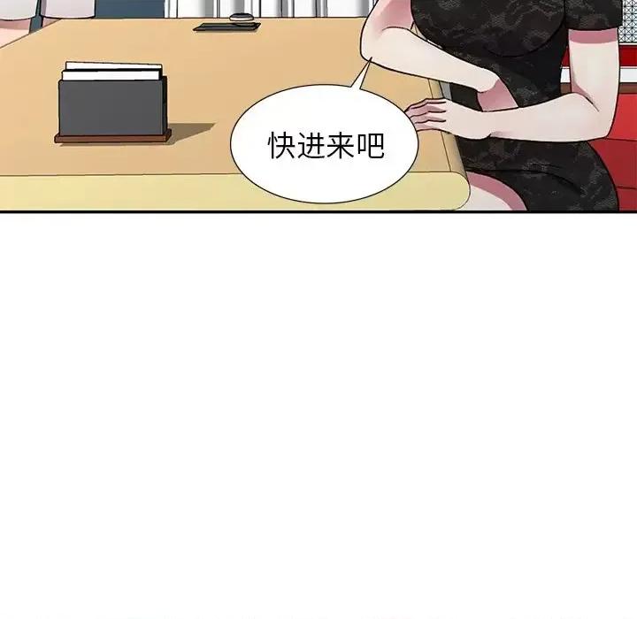 我的继妹好善良 我的继妹好善良-第 15 话 第102页