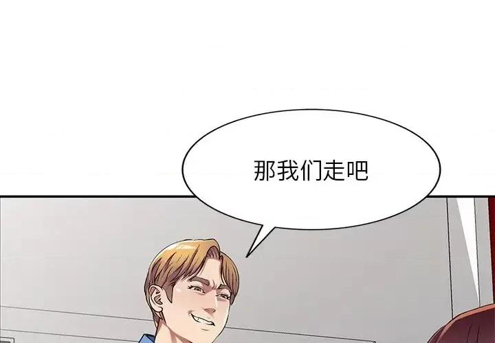 我的继妹好善良 我的继妹好善良-第 16 话 第4页