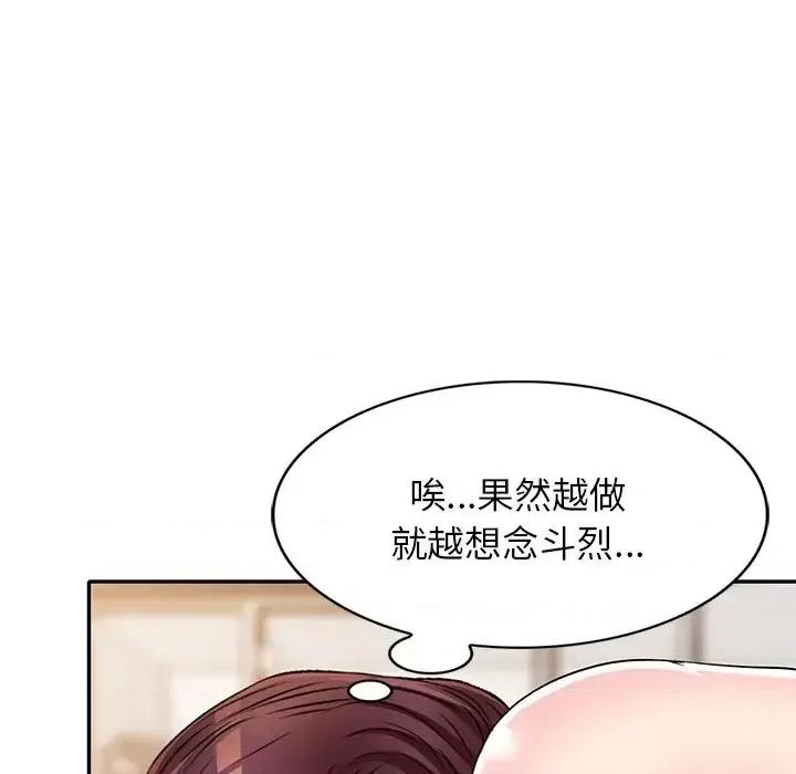 我的继妹好善良 我的继妹好善良-第 16 话 第86页