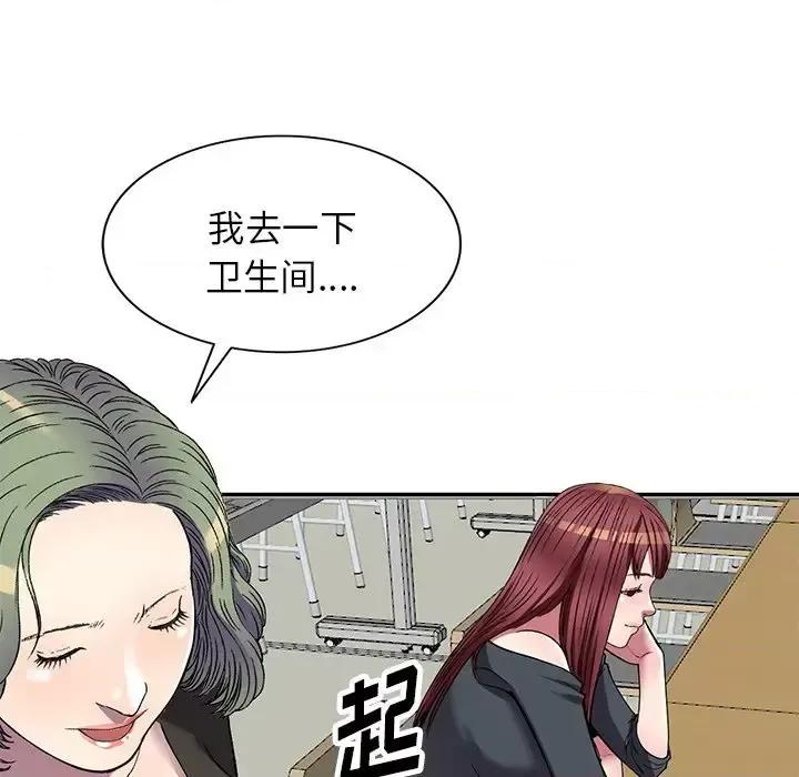 我的继妹好善良 我的继妹好善良-第 16 话 第97页