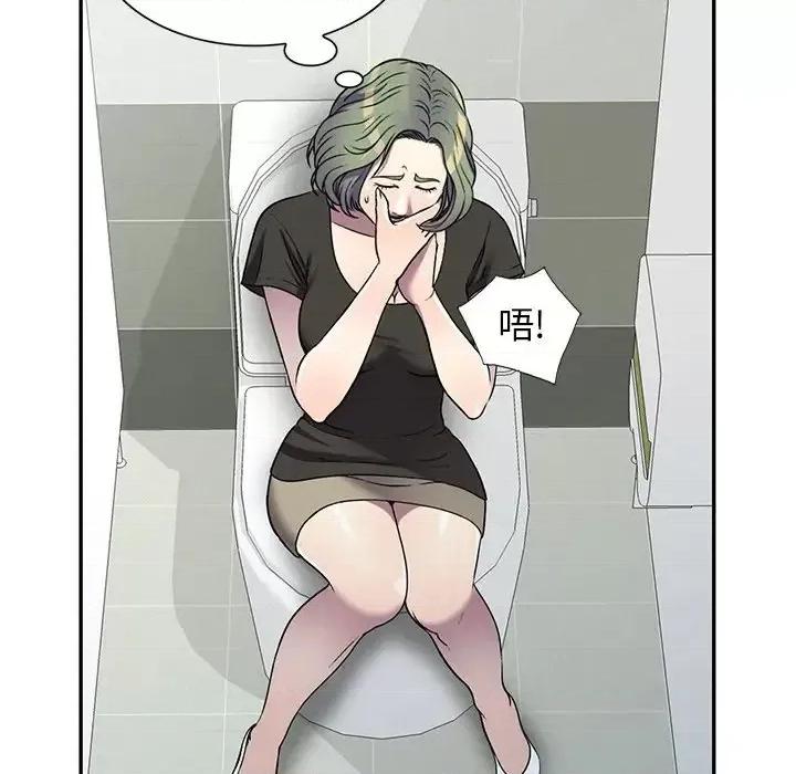 我的继妹好善良 我的继妹好善良-第 16 话 第107页