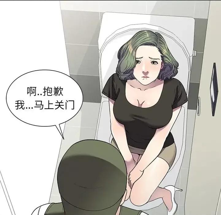 我的继妹好善良 我的继妹好善良-第 16 话 第116页