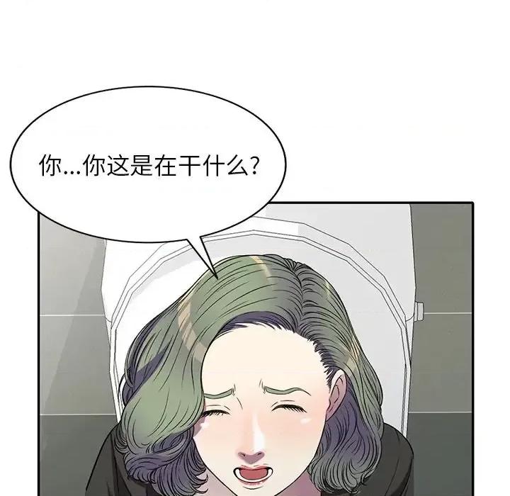 我的继妹好善良 我的继妹好善良-第 16 话 第121页