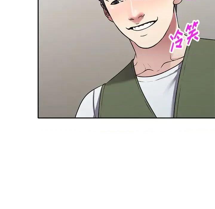 我的继妹好善良 我的继妹好善良-第 16 话 第124页