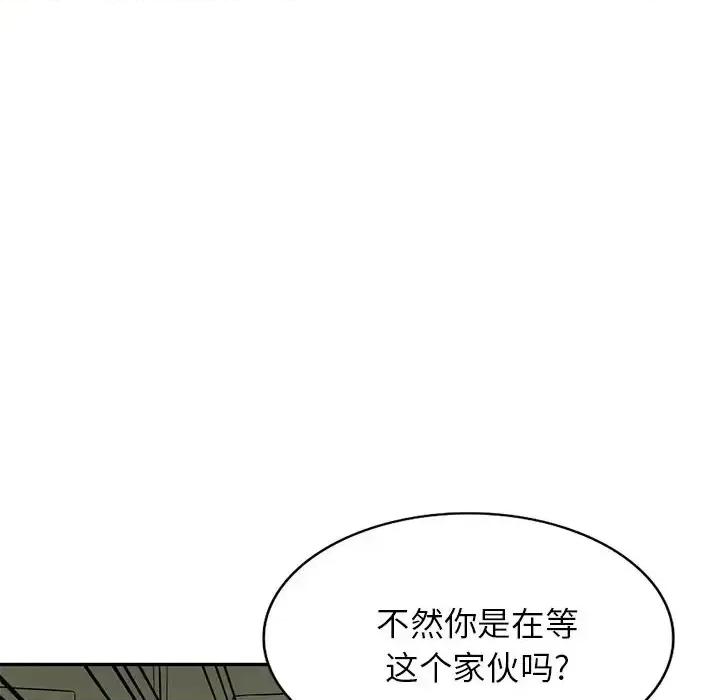 我的继妹好善良 我的继妹好善良-第 16 话 第127页