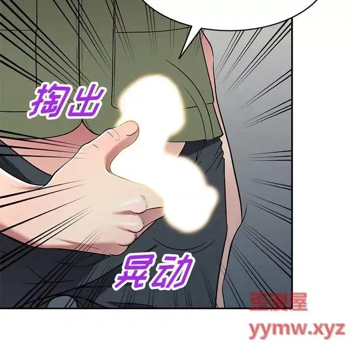 我的继妹好善良 我的继妹好善良-第 16 话 第128页