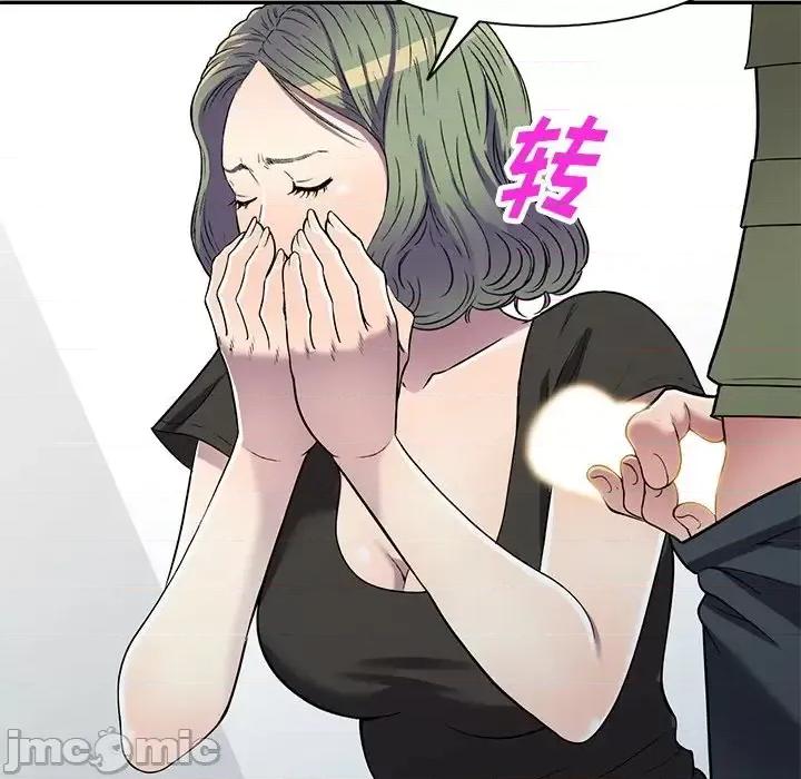 我的继妹好善良 我的继妹好善良-第 16 话 第130页