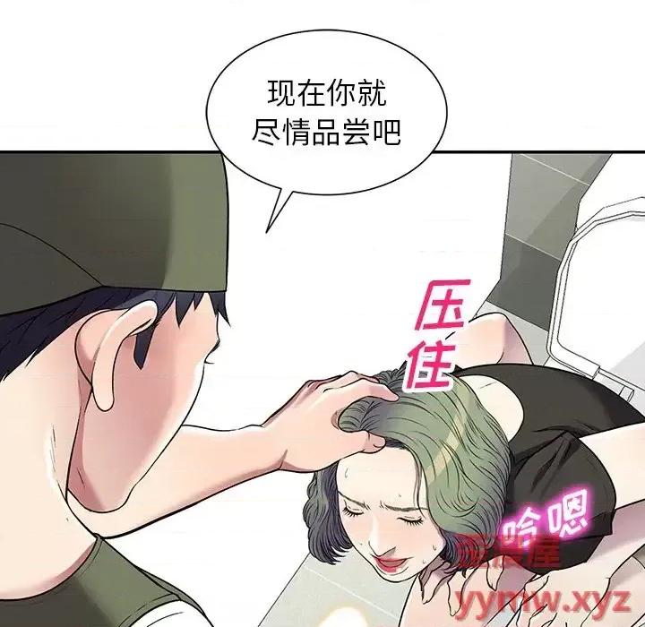 我的继妹好善良 我的继妹好善良-第 16 话 第136页
