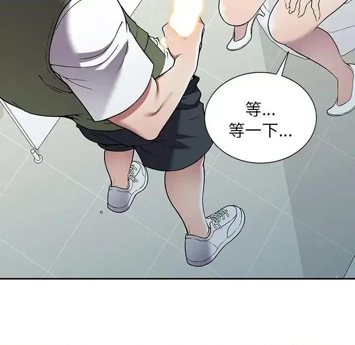 我的继妹好善良 我的继妹好善良-第 16 话 第137页