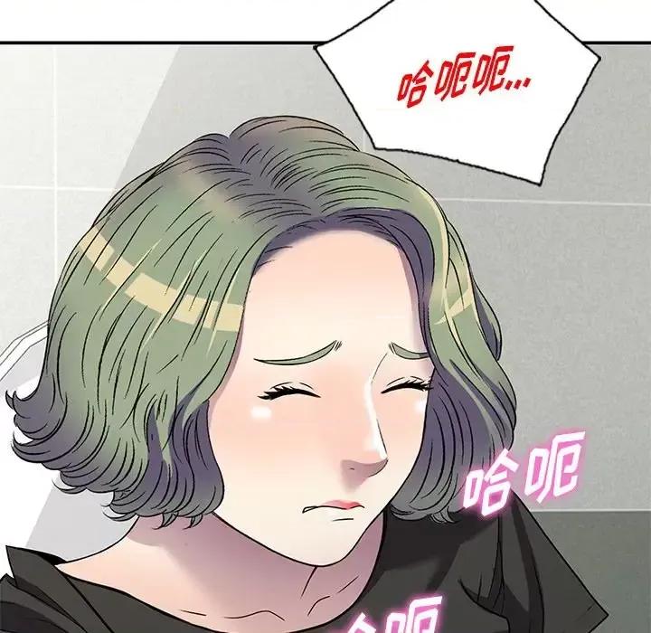 我的继妹好善良 我的继妹好善良-第 17 话 第77页