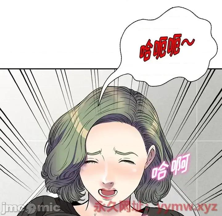 我的继妹好善良 我的继妹好善良-第 17 话 第100页