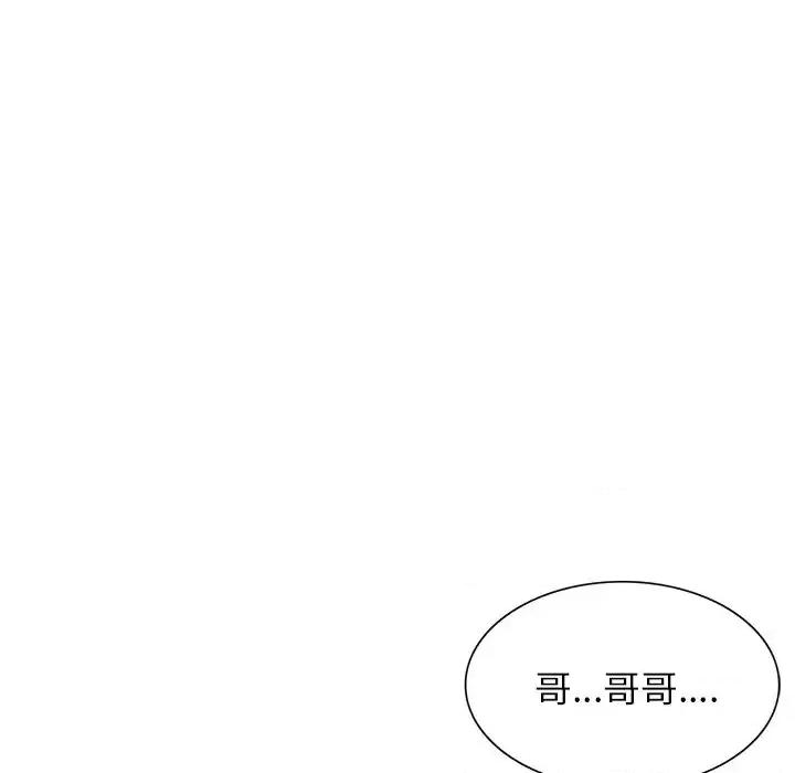 我的继妹好善良 我的继妹好善良-第 17 话 第104页