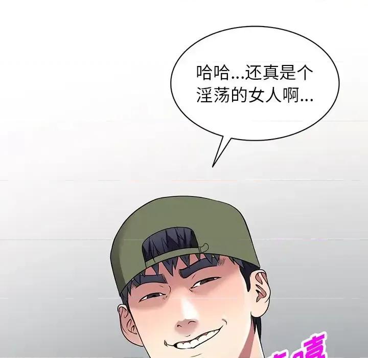 我的继妹好善良 我的继妹好善良-第 17 话 第141页