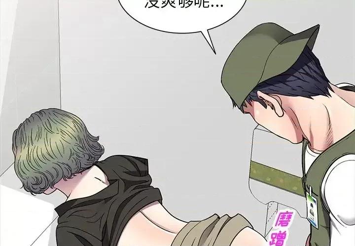 我的继妹好善良 我的继妹好善良-第 18 话 第2页