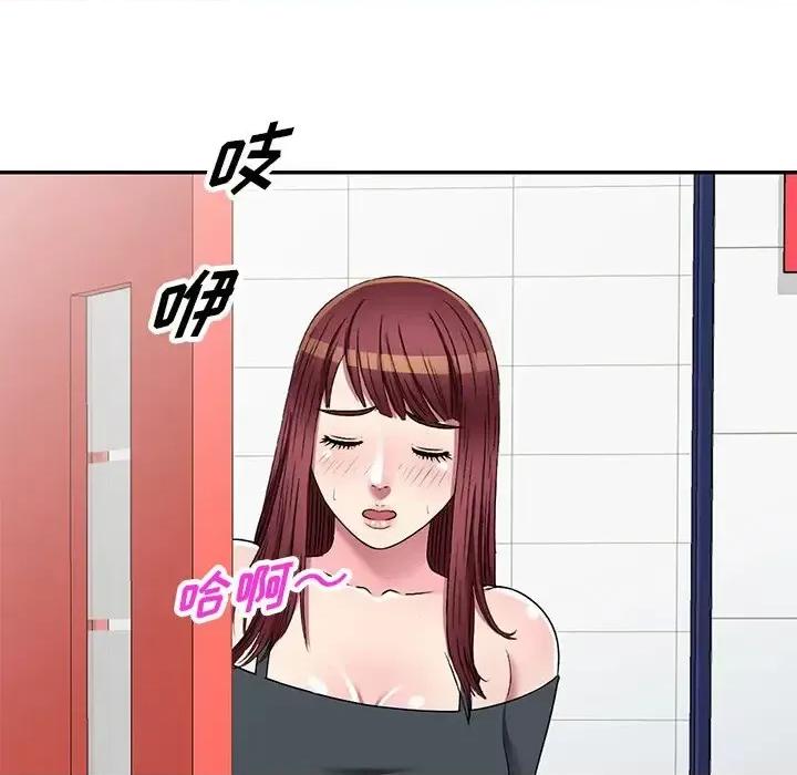 我的继妹好善良 我的继妹好善良-第 18 话 第17页
