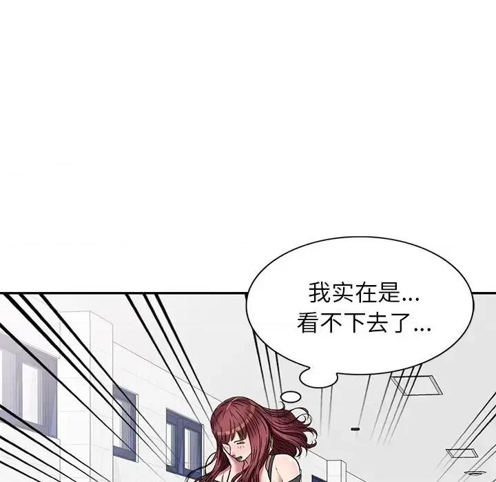 我的继妹好善良 我的继妹好善良-第 18 话 第19页