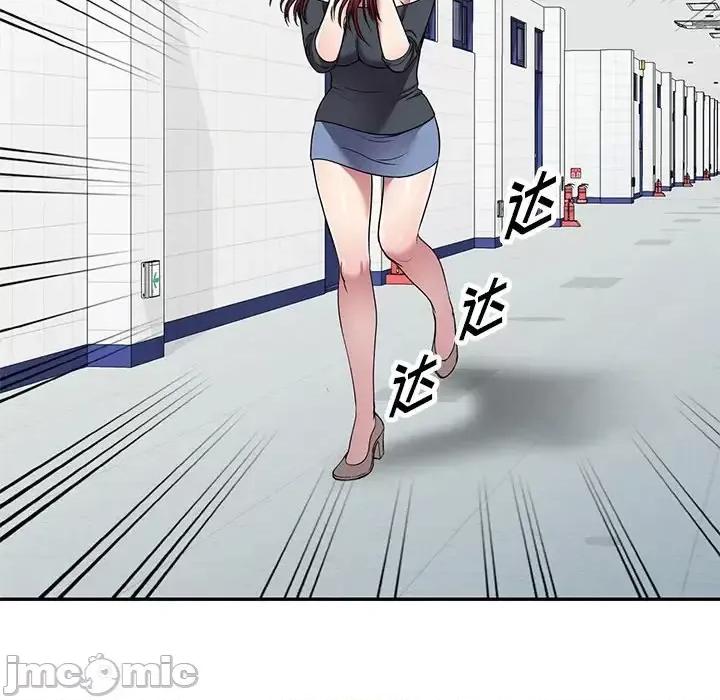 我的继妹好善良 我的继妹好善良-第 18 话 第20页