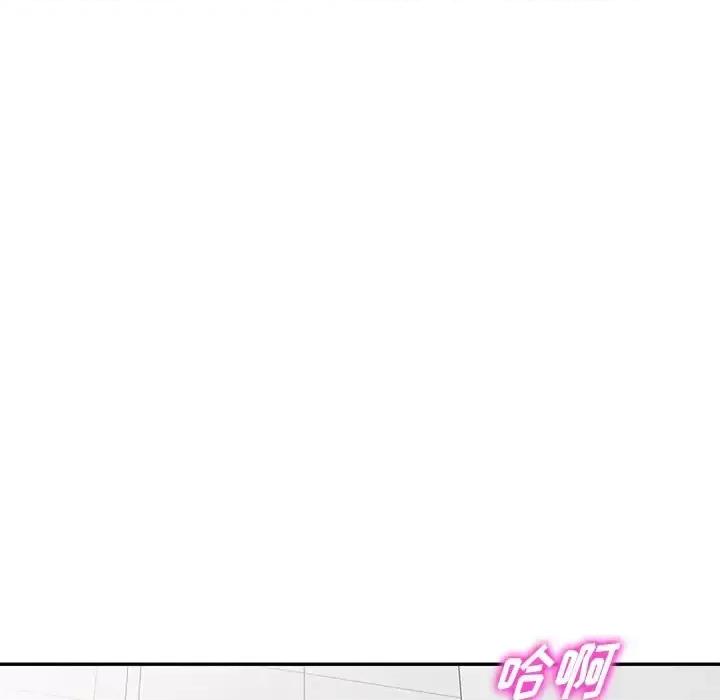 我的继妹好善良 我的继妹好善良-第 18 话 第21页