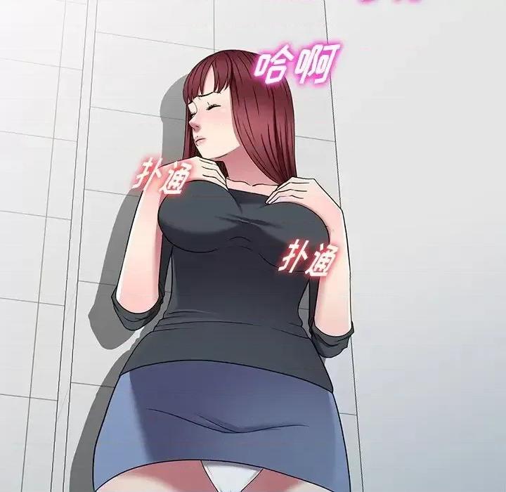 我的继妹好善良 我的继妹好善良-第 18 话 第22页