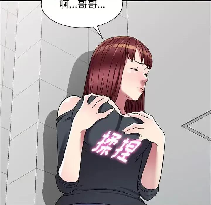 我的继妹好善良 我的继妹好善良-第 18 话 第31页