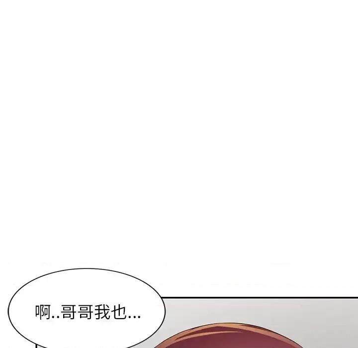 我的继妹好善良 我的继妹好善良-第 18 话 第47页