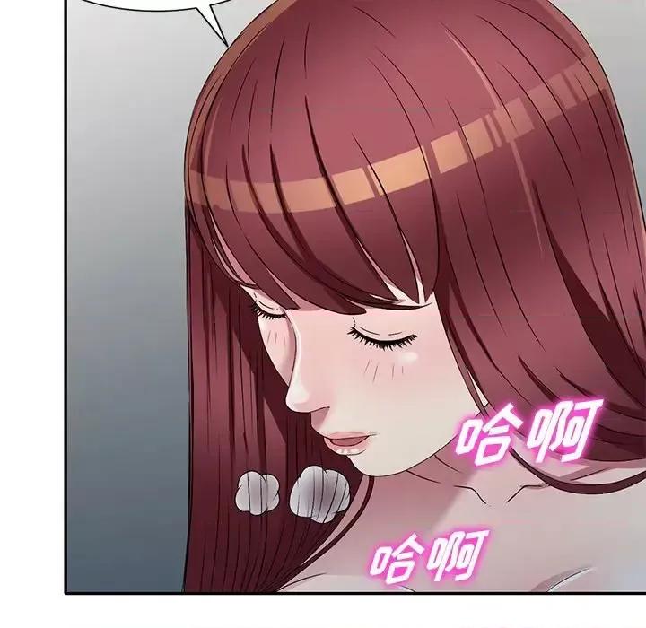 我的继妹好善良 我的继妹好善良-第 18 话 第48页
