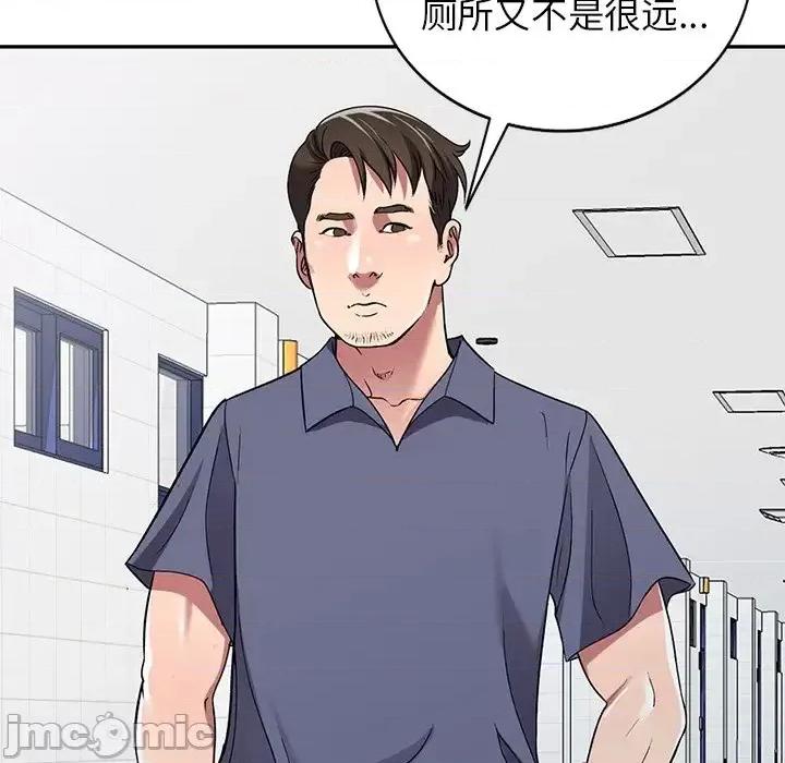 我的继妹好善良 我的继妹好善良-第 18 话 第50页