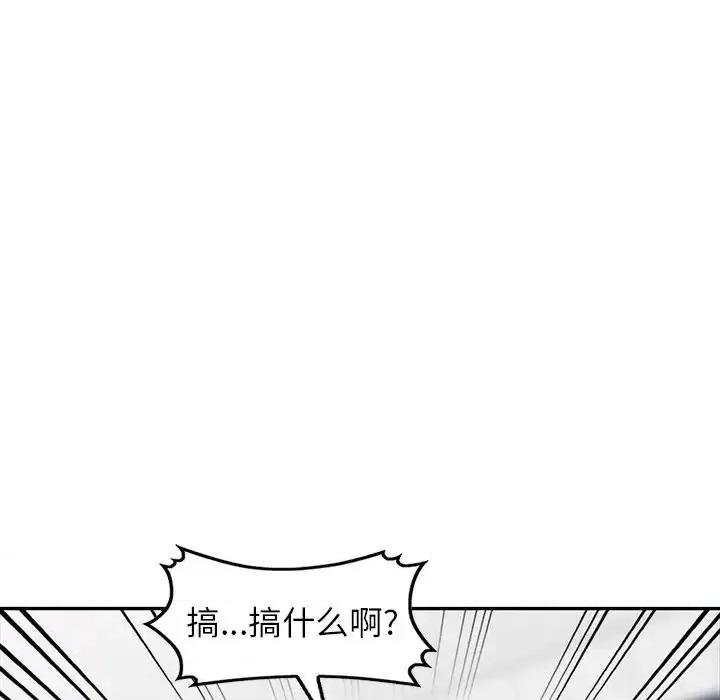 我的继妹好善良 我的继妹好善良-第 18 话 第54页