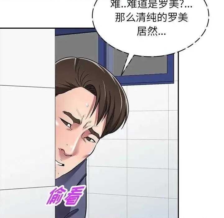我的继妹好善良 我的继妹好善良-第 18 话 第57页
