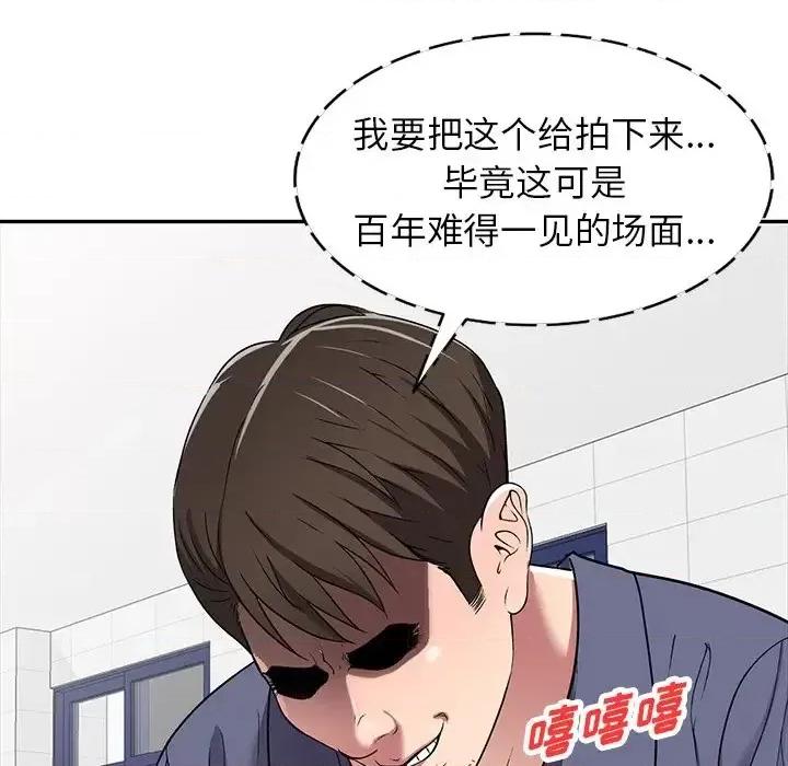 我的继妹好善良 我的继妹好善良-第 18 话 第59页
