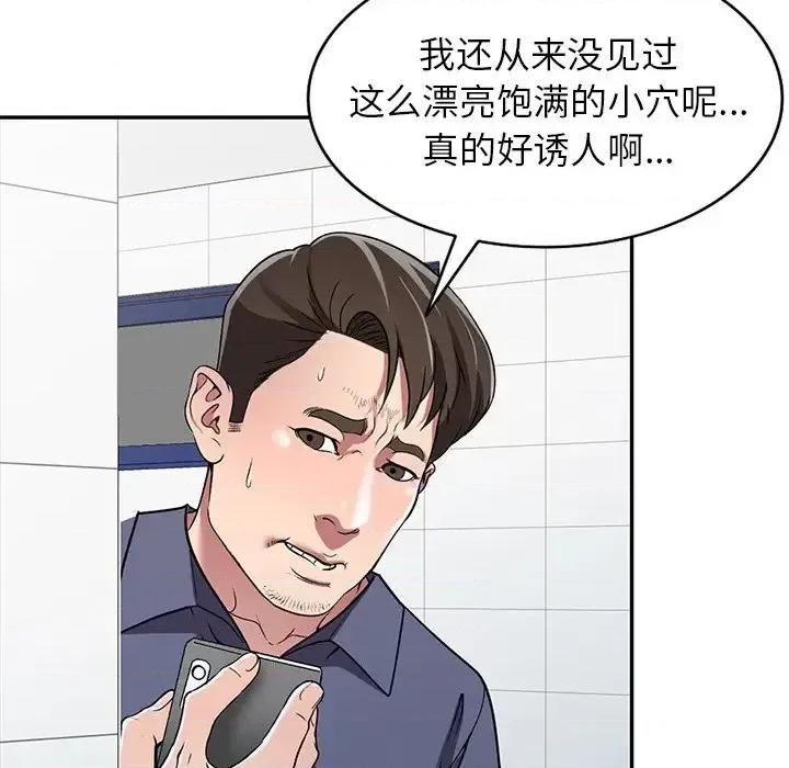 我的继妹好善良 我的继妹好善良-第 18 话 第69页